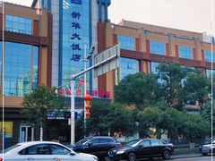 -武汉新华大饭店