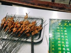 -文文烤肉(大皮院店)