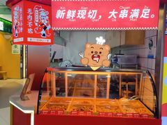 -首炸里脊肉•炸鸡(汉神购物广场店)