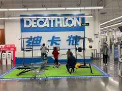 -迪卡侬(袁家岗店)