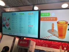 -蜜雪冰城(托乐嘉店)