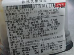 -711便利店(安贞桥胜古南里店)