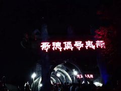 -国色天乡三期陆地乐园