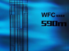 -WFC会仙楼观景台
