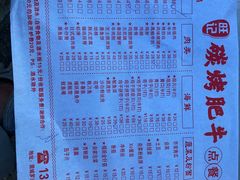 -旺记碳烤肥牛(总店)