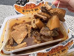-老day牛杂(官也街总店)