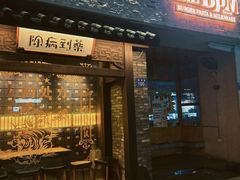 -Bar Fable 寓·药到病除