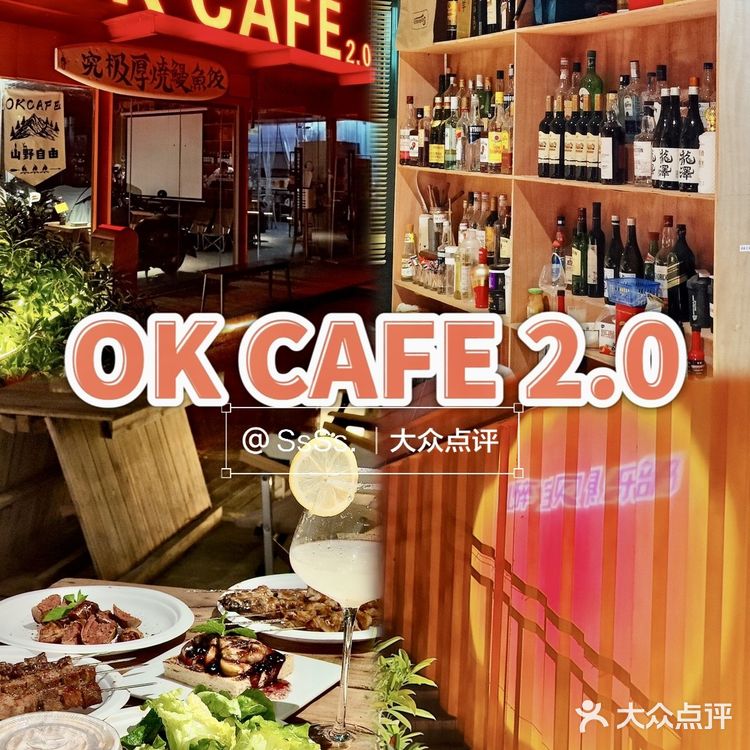 🛵茂名探店|机车露营风微醺烧鸟店|OK2.0