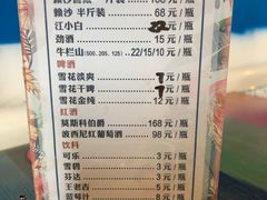 菜单-海贡平价海鲜超市