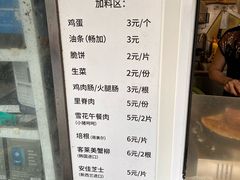 -琦琦蛋饼铺(上南店)