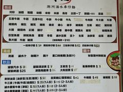 -华记潮州卤水车仔面(界限街店)