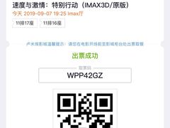 -卢米埃影城(长楹天街IMAX激光店)
