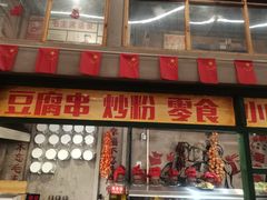-大胡子古法瓦缸烧烤(亚泰北街店)