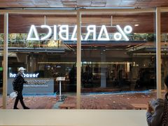-% Arabica阿拉比卡咖啡(武汉天地店)