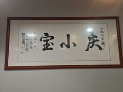 -宝小庆邵阳米粉(深圳市南山保利店)