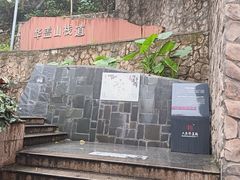 -佛山华盖山公园