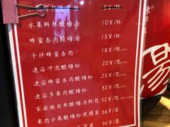 -陈学正酸梅汤(大学习巷店)
