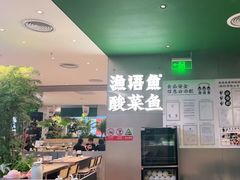 -渔语鱼酸菜鱼新川菜(万象城店)