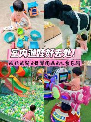 -丽家宝贝总部基地(金业大街店)
