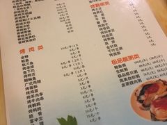 菜单-生蚝园