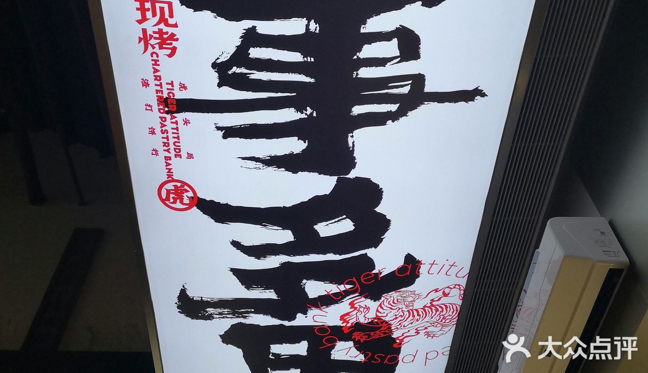 来长沙必打卡一家国潮点心😍