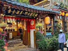 -食全酒美·野生菌腊排骨餐厅(木府店)