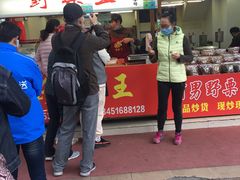 门面-阿男野栗王(金门路店)