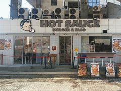 -热将汉堡 HOT SAUCE(下马坊店)