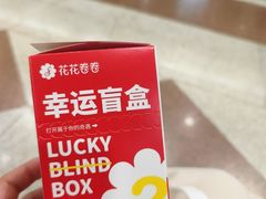 -花花卷卷·鲜食蛋糕(静安久光百货店)