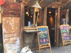 -飘香酒馆·私房菜