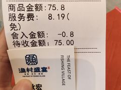 -渔村盛宴(航空新城店)