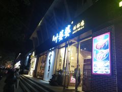 门面-嘉州叶婆婆钵钵鸡(建设路店)
