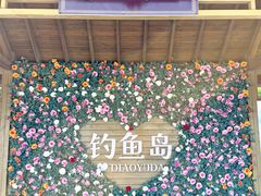 -长岛南北长山旅游景区