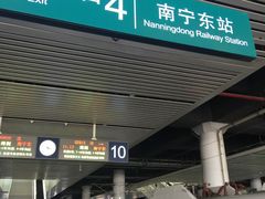 -南宁东站
