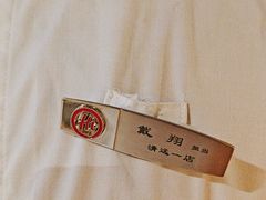 -海底捞火锅(壹悦城店)