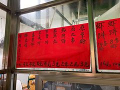 菜单-信二嫂虾饼(振兴路店)