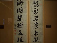 清·钱大昕·行书七言联-嘉定博物馆