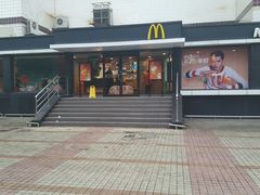 -麦当劳(杨高南路店)
