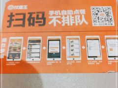 -汉堡王(上海虹口龙之梦)