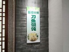 门面-老半斋(福州路店)
