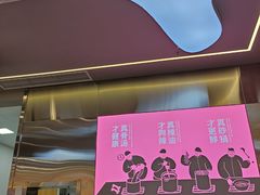门面-金陵杨胖子·砂锅麻辣烫(金轮新天地店)