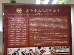 -龙脊堂龙氏推拿 整脊(陆家浜店)