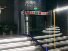 -真枪会射击俱乐部(河西中央公园店)