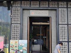 -7017浙菜•建德味(中财店)