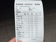 -熙成烧烤(白塔岭店)
