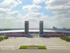 -沈阳国际会展中心管理有限公司