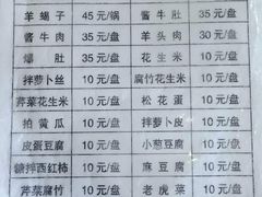 菜单-宝瑞门钉肉饼店
