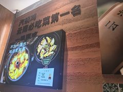 -云海肴·汽锅鸡·云南菜(高德置地店)