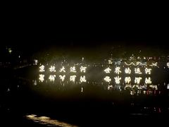 -运河游船(武林门码头)