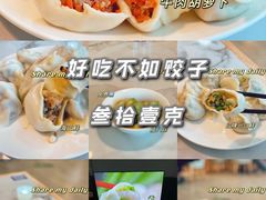 -叁拾壹克饺子·东北菜(国贸店)